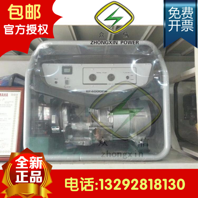 雅马哈小型3KW汽油发电机组EF4000FW新款单相家用KVA正品220V包邮在类目 五金/工具, 机电五金, 发电机, 汽油发电机中 - 来自Buy2taobao.com提供专业的淘宝代购服务