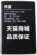CPLD-69酷派8809电池 手机电板座充 原厂电芯Coolpad