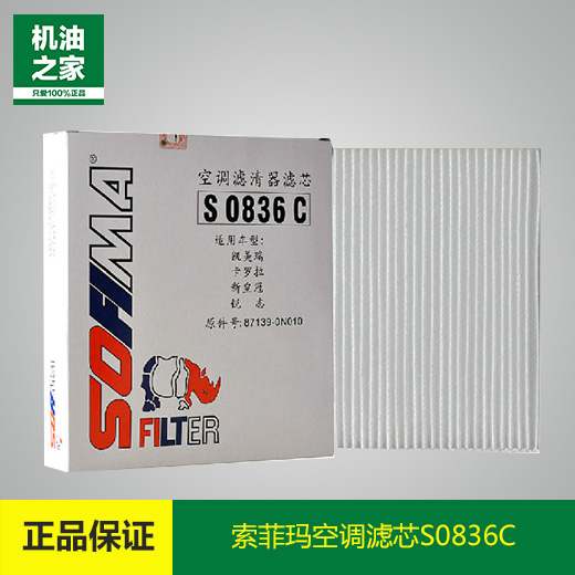 Suofei Ma air conditioner S0836C Apply to Camry Carola Reizin the Car/Articles/Fitting/Refit , Auto Parts and Accessories , Filter , Air filter category - from Buy2taobao.com to provide professional Taobao agent buy service