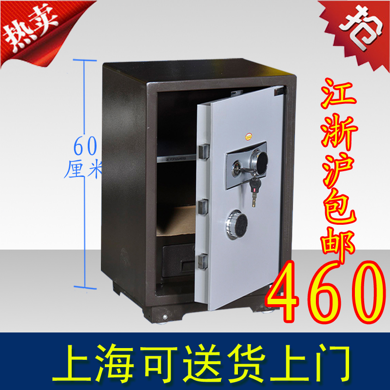 Yongsheng Strongbox household to work in an office tradition old-fashioned Mechanics password 60 70 80CM Steel Safein the Office Equipment/Consumables/Related Services , Safe category - from Buy2taobao.com to provide professional Taobao agent buy service