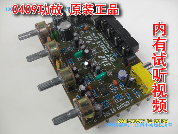 0409超值套件發燒級大功率成品低音炮汽車功放板大功率12v小功放在類目 影音電器, 影音家電配件, hifi音響配件, 功放板中 - 來自Buy2taobao.com提供專業的淘寶代購服務