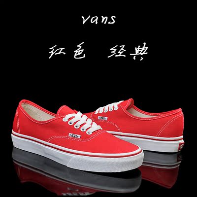 标题优化:万斯/ VANS男鞋夏季新款红色经典款低帮女鞋情侣鞋休闲鞋滑板鞋春