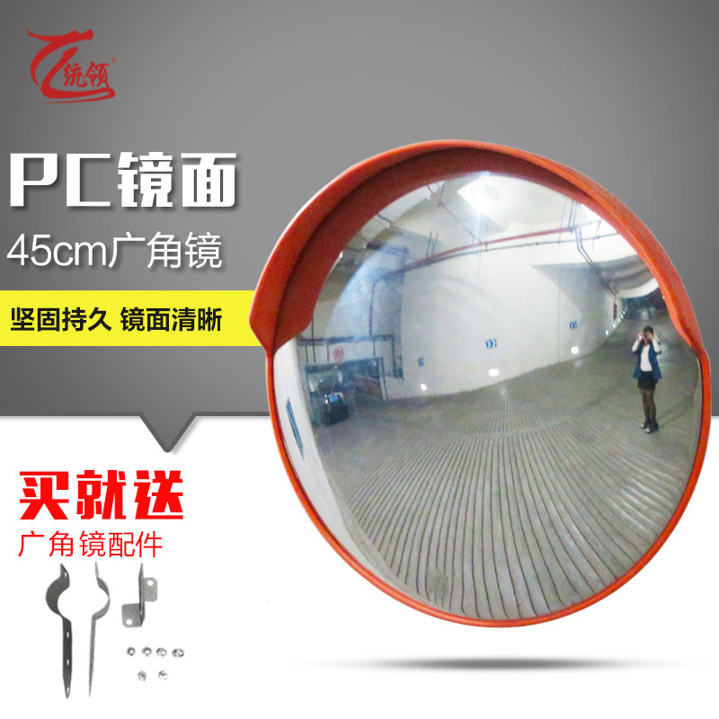 統領 凸面鏡 45cm 交通凹凸鏡 室內反光鏡 車庫轉角 停車場廣角鏡在類目 五金/工具, 施工保護, 交通安全保護, 反光鏡中 - 來自Buy2taobao.com提供專業的淘寶代購服務