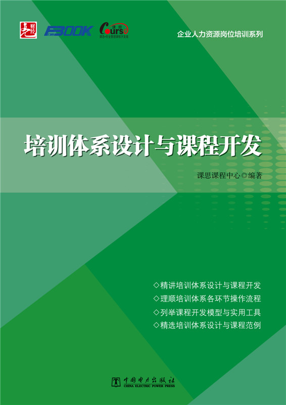 金标尺2016重庆市事业单位招聘考试 综合基础
