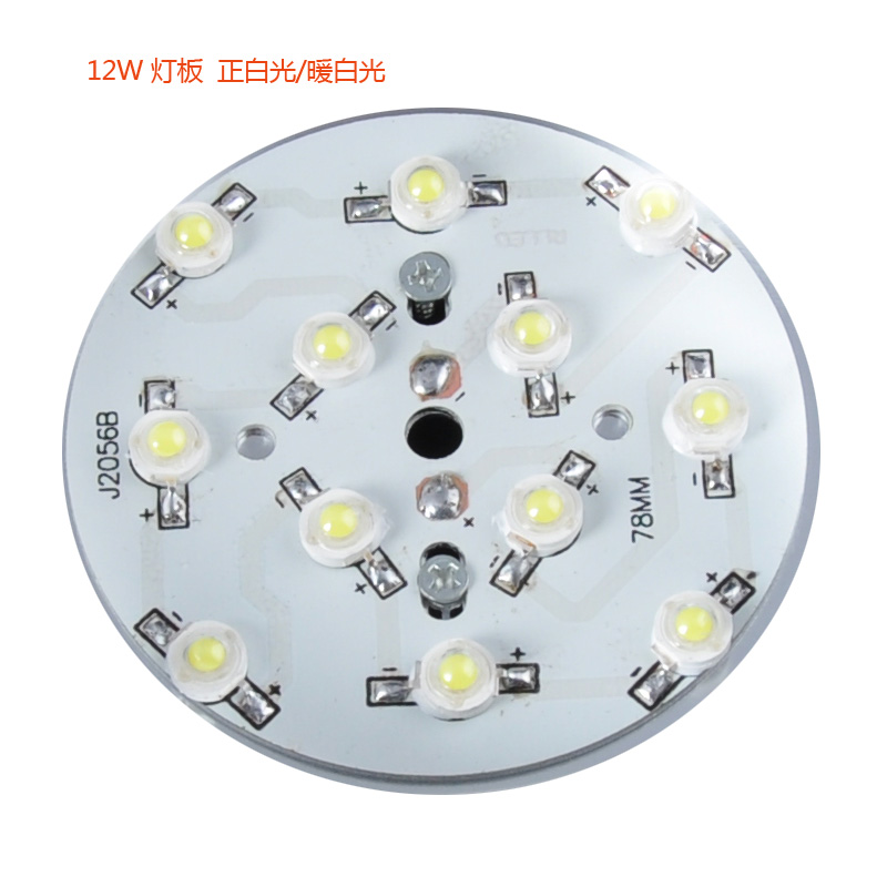 大功率led灯光源灯芯在类目 家装主材, 灯具灯饰, 灯具配件中 - 来自Buy2taobao.com提供专业的淘宝代购服务