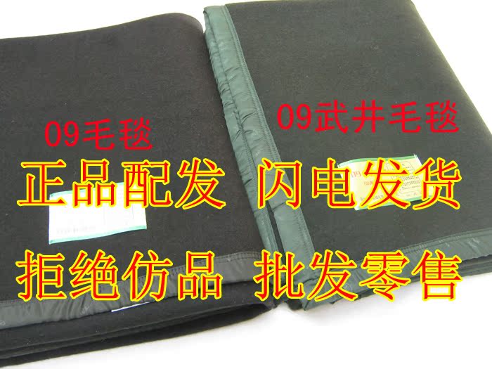 【包郵】正品配發09羊毛毯 部隊毛毯60%羊毛 防靜電軍綠毛絨毯在類目 牀上用品, 其它中 - 來自Buy2taobao.com提供專業的淘寶代購服務
