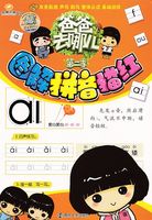 3岁学拼音发音训练-学拼音发音训练\/宝宝学说