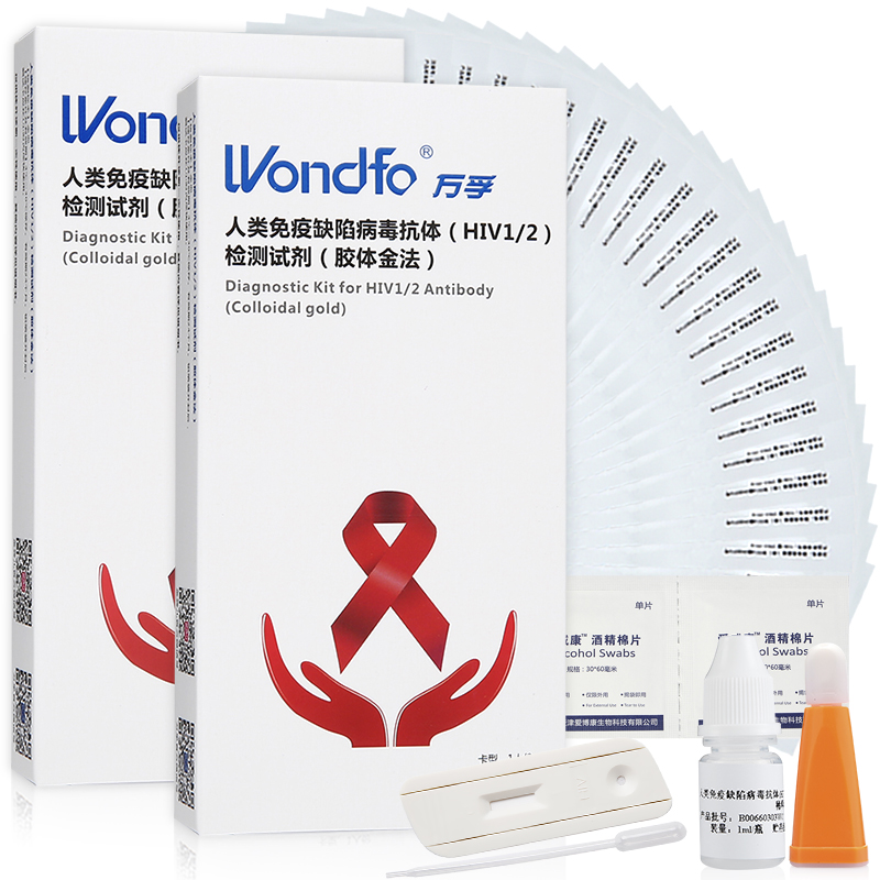 广州万孚生物2014优惠价69.00元,广州万孚生物