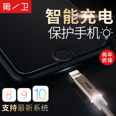 第一卫 苹果6数据线iPhone6s充电线器7手机5