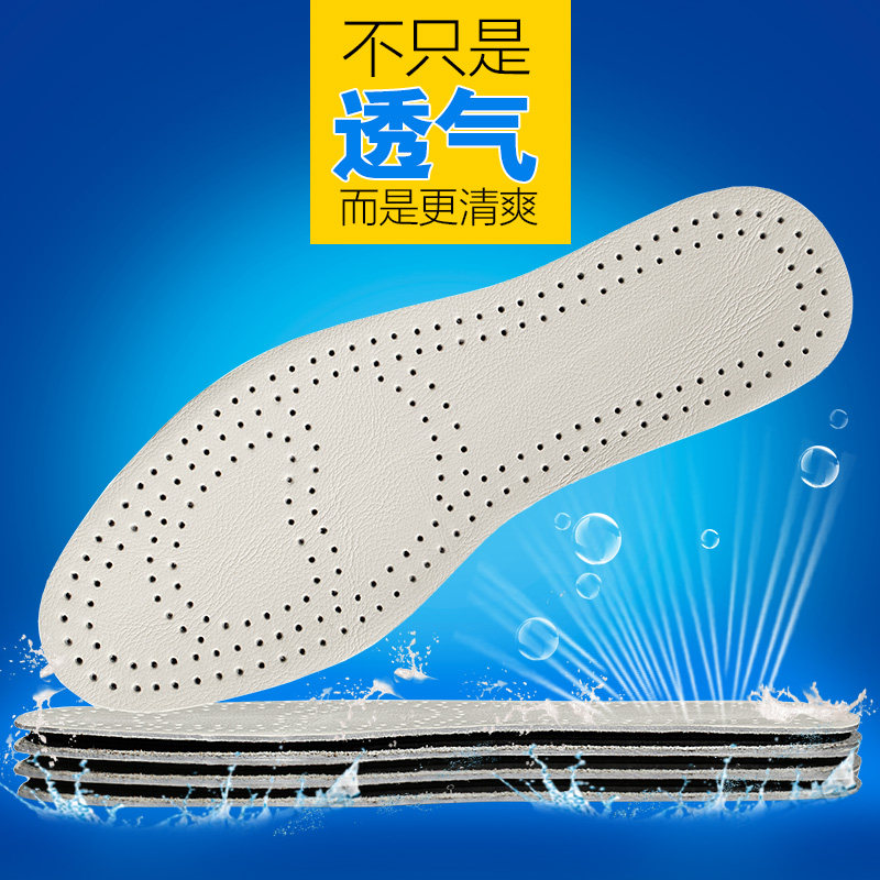 颐妍堂牛皮鞋垫加厚头层真皮男女防臭除臭吸汗运动减震透气篮球
