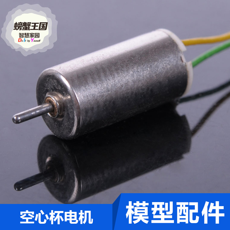 Crab Kingdom Coreless Motor HM motor Helicopter motor High-speed small motor 612in the Play mode/Anime/Periphery/cos/Board games , Professional model aircraft/Travel mode/Military model/UAV , UAV equipment category - from Buy2taobao.com to provide professional Taobao agent buy service