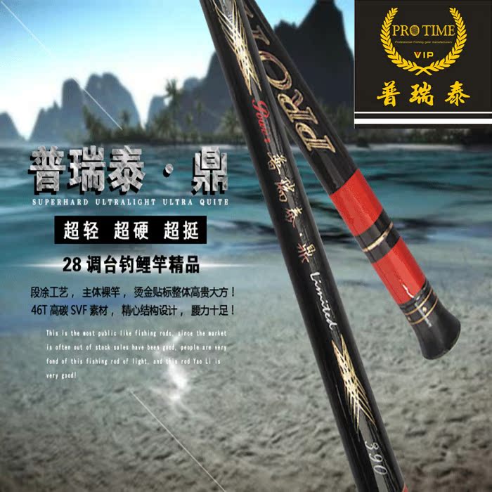 Pretty carbon Ultralight Superhard 28 Tuning rod 3.6 rice 4.5 rice 5.4 Fishing rod Hand pole Carp pole Special Offerin the Outdoor/Mountaineer/Camping/Travel Goods , Fishing equipment , Fishing rod category - from Buy2taobao.com to provide professional Taobao agent buy service
