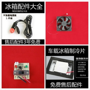 车载冰箱配件电源线，连接线12v24v货车冰箱转换器，插头美固聪宝亿星