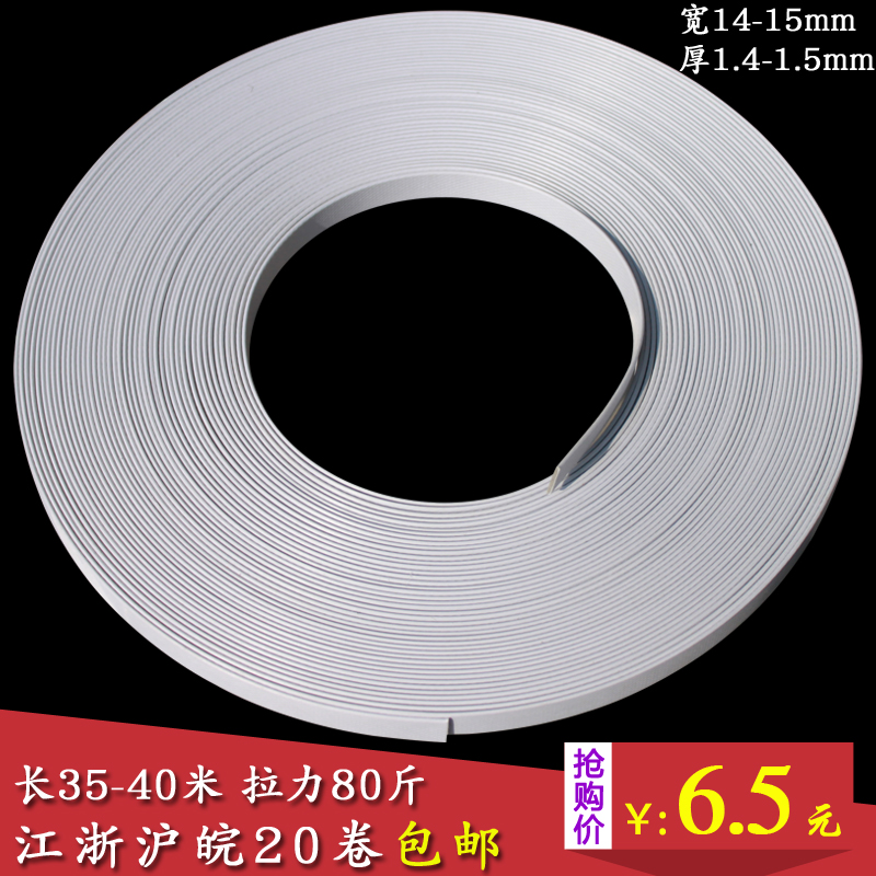 白色pp带手工打包带纸箱打包带捆扎带PP打包带打包机打包带塑料|ruв категории офисное оборудование/расходные материалы/соответствующие услуги, веревка/стяжка/управление катанки, упаковочные ленты - от Buy2taobao.com для оказания профессиональной услуги покупки агента Taobao