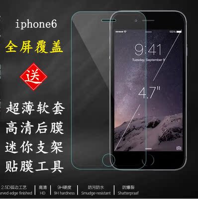 苹果iphone6 4.7钢化玻璃膜i6s plus 5.5黑白透明全屏全覆盖贴膜