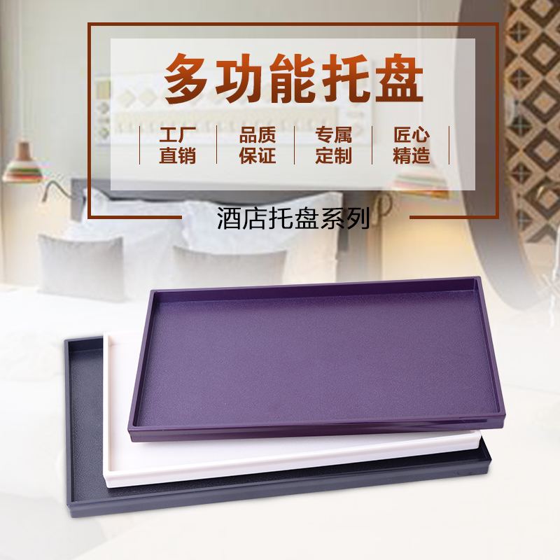 hotel TOILET Wash and rinse Supplies Storage Tray Guest room Supplies Storage Plastic rectangle Tray tea trayin the Tableware , Tea set , Tea tray category - from Buy2taobao.com to provide professional Taobao agent buy service