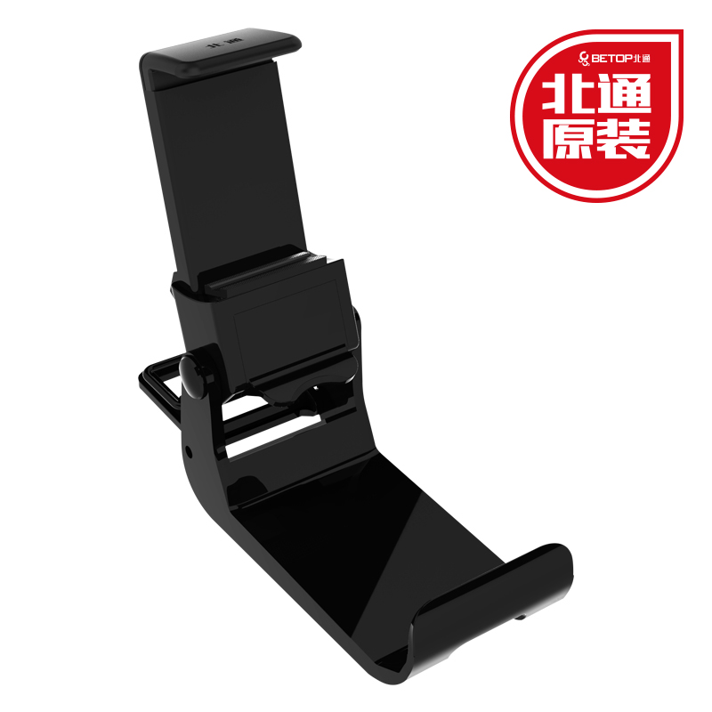 北通阿修罗2手机支架SE2 TE2 NE2蓝牙无线有线安卓苹果游戏手柄在类目 3C数码配件, 手机配件, 手机支架/手机座中 - 来自Buy2taobao.com提供专业的淘宝代购服务