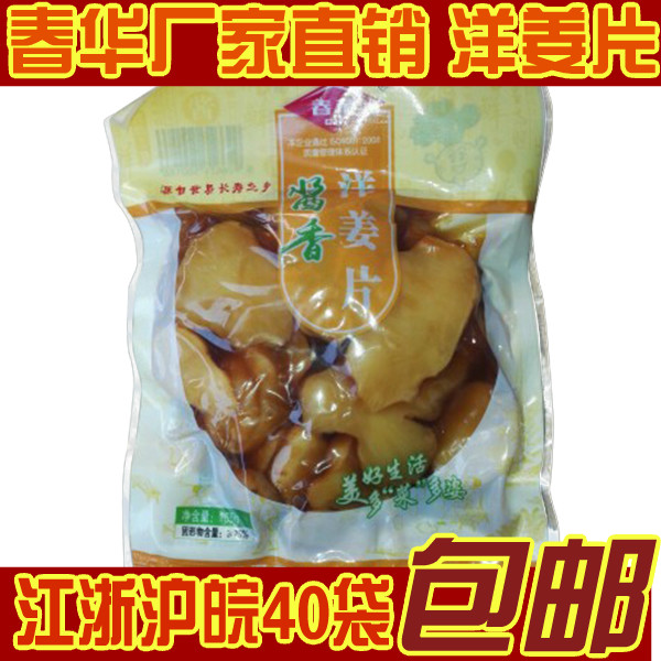 南通如皋特产 春华酱菜酱芋洋姜片姜芋酱姜片榨菜另有春华萝卜皮|msdalam kategori daging perikanan/Buah-buahan segar dan sayur-sayuran/dimasak, sayur-sayuran jeruk/Pickle/Pickles/sayuran dehidrasi, Pickles - dari Buy2taobao.com untuk memberikan perkhidmatan ejen Taobao profesional membeli