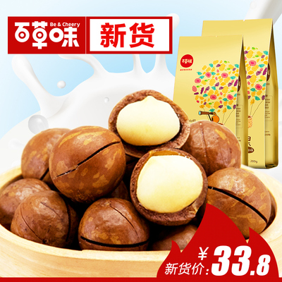 新货【百草味-夏威夷果200gx3袋】坚果零食干果奶油味 送开果器