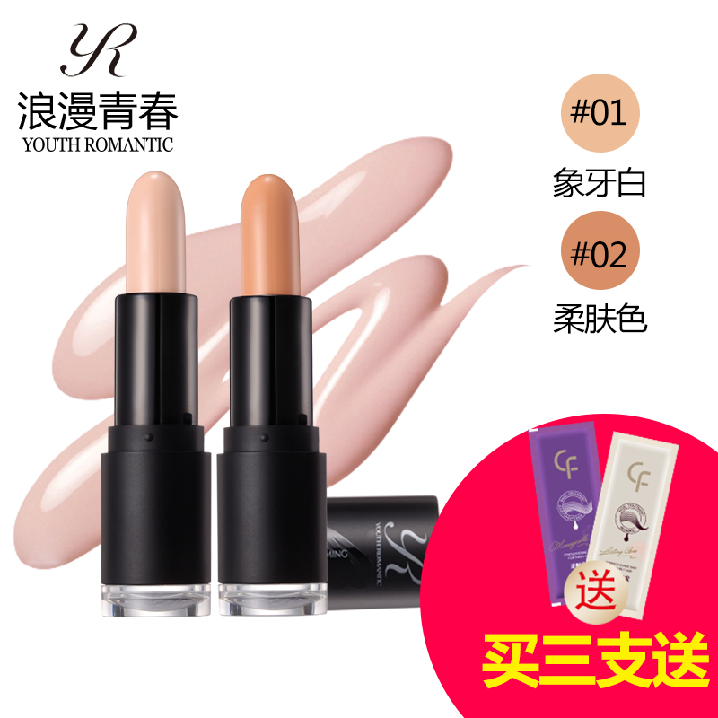 遮瑕膏笔唇部打底雀斑痘印黑眼圈疤痕纹身遮暇棒正品修容防水保湿