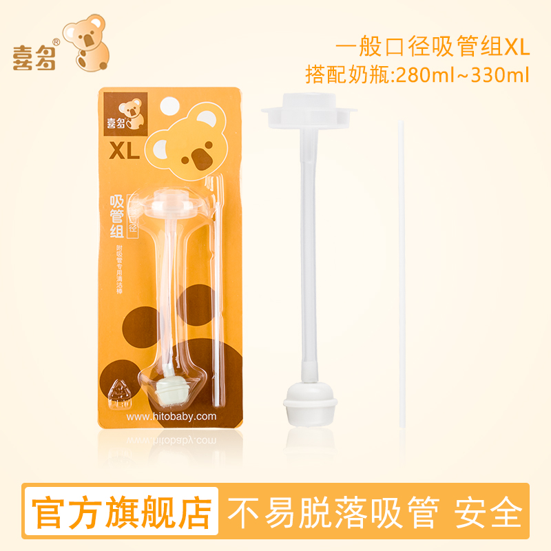 Kita XL General caliber Feeding bottle straw PP/PPSU Bottles accessoriesin the Diapers/Care/Feeding/Push lathe , Cups/Tableware/Grind/Attachment , Straw category - from Buy2taobao.com to provide professional Taobao agent buy service