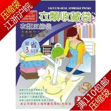 上海美家生活衣类真空收藏袋压缩袋72*48CM 2只装MXB9132单品在类目 收纳整理, 家庭收纳用具, 收纳袋, 压缩袋中 - 来自Buy2taobao.com提供专业的淘宝代购服务