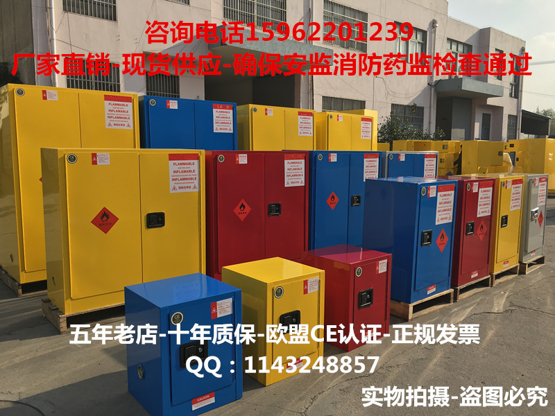4-90加仑安全柜/防爆柜/工业柜/化学品柜/危化品柜/酒精柜在类目 商业/办公家具, 校园教学家具, 实验柜中 - 来自Buy2taobao.com提供专业的淘宝代购服务