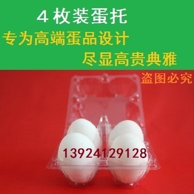 4 Egg tray Plastic Egg Box Packaging box Blister Free range chicken Chicken Wild pheasant Chaiji egg Box transparentin the Outdoor/Mountaineer/Camping/Travel Goods , Stoves/Tableware/Picnic barbecue supplies , Picnic Basket/Egg Blue/Food bags category - from Buy2taobao.com to provide professional Taobao agent buy service