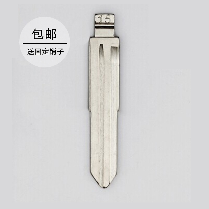 五菱欧诺悦翔CX20起亚赛拉图现代伊兰特狮跑雪佛兰乐驰折叠钥匙胚在类目 汽车/用品/配件/改装, 汽车零配件, 防盗系统, 汽车钥匙中 - 来自Buy2taobao.com提供专业的淘宝代购服务