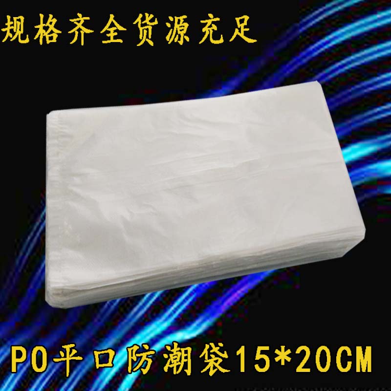 PO平口袋/半透明防潮袋白色膠袋塑料袋包裝袋15*20cm雙面2絲在類目 3C數碼配件, 單反/單電相機配件, 揹包/箱具, 防潮箱中 - 來自Buy2taobao.com提供專業的淘寶代購服務