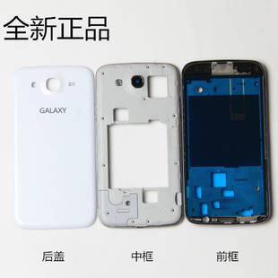 三星gt-i9152手机，电池后盖gt-i9152p中壳gt-i9152全套外壳