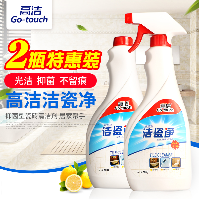 洗地砖草酸清洁剂地板砖瓷砖清洗剂家用强力去污划痕洁瓷精除垢王在类目 洗护清洁剂/卫生巾/纸/香薰, 家庭环境清洁剂, 洁瓷剂中 - 来自Buy2taobao.com提供专业的淘宝代购服务