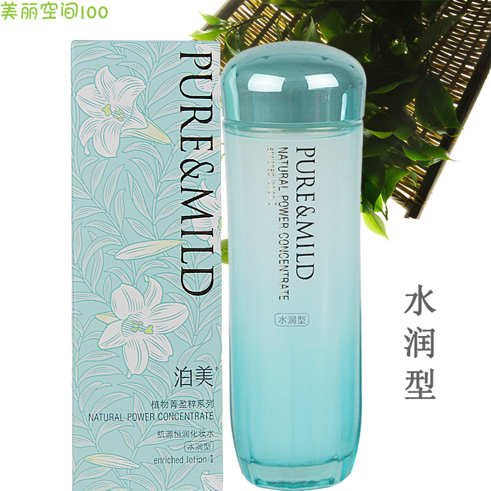 包邮专柜正品泊美植物菁盈粹系列肌源恒润化妆水 水润型 保湿补水在类目 美容护肤/美体/精油, 化妆水/爽肤水中 - 来自Buy2taobao.com提供专业的淘宝代购服务