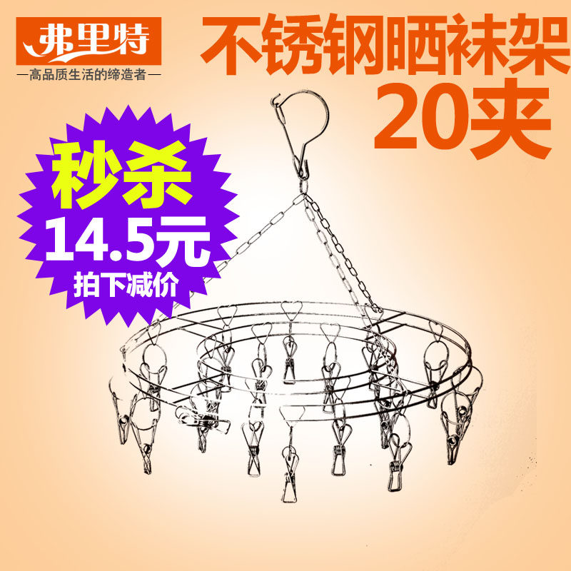 晾袜架袜夹不锈钢多夹子衣撑子内衣晾晒袜子防风防滑加粗圆形衣架