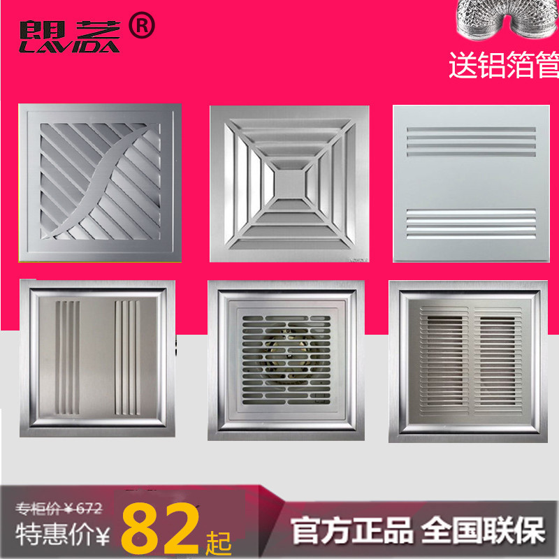 Lang Arts Integrate suspended ceiling Ventilator Fan Mute Ceiling Embedded system 30*30 Gusset plate Gypsum board Pipelinein the Decoration main material , Integrated ceiling , Appliance Module , Ventilation module category - from Buy2taobao.com to provide professional Taobao agent buy service
