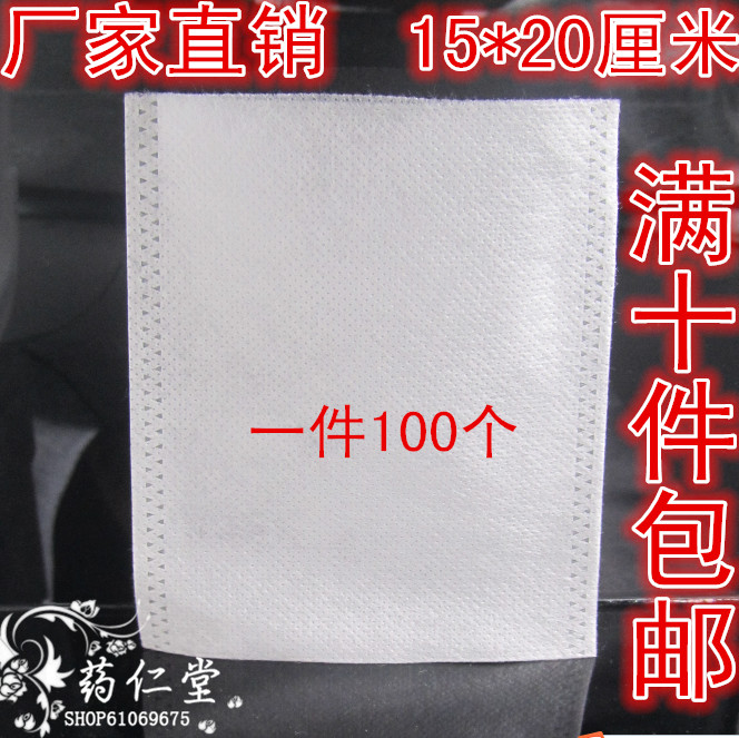 10件包郵無線熱封無紡布泡茶包煎藥袋泡茶袋紗布包湯料袋15*20在類目 餐飲具, 茶具, 其它中 - 來自Buy2taobao.com提供專業的淘寶代購服務