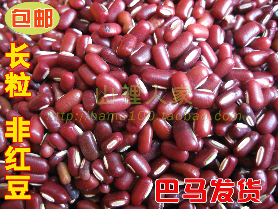 18年新豆上市特价5斤包邮广西巴马农家野生精选长粒赤小豆非红豆在类目 粮油米面/南北干货/调味品, 米/面粉/杂粮, 豆类, 其它中 - 来自Buy2taobao.com提供专业的淘宝代购服务