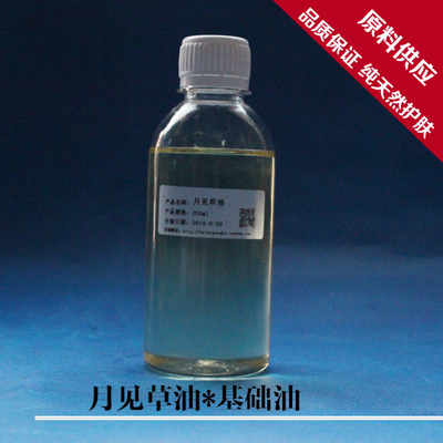 diy手工皂护肤原料材料 基础油 月见草油 200ml在类目 美容护肤/美体/精油, 精油芳疗, 基底精油中 - 来自Buy2taobao.com提供专业的淘宝代购服务