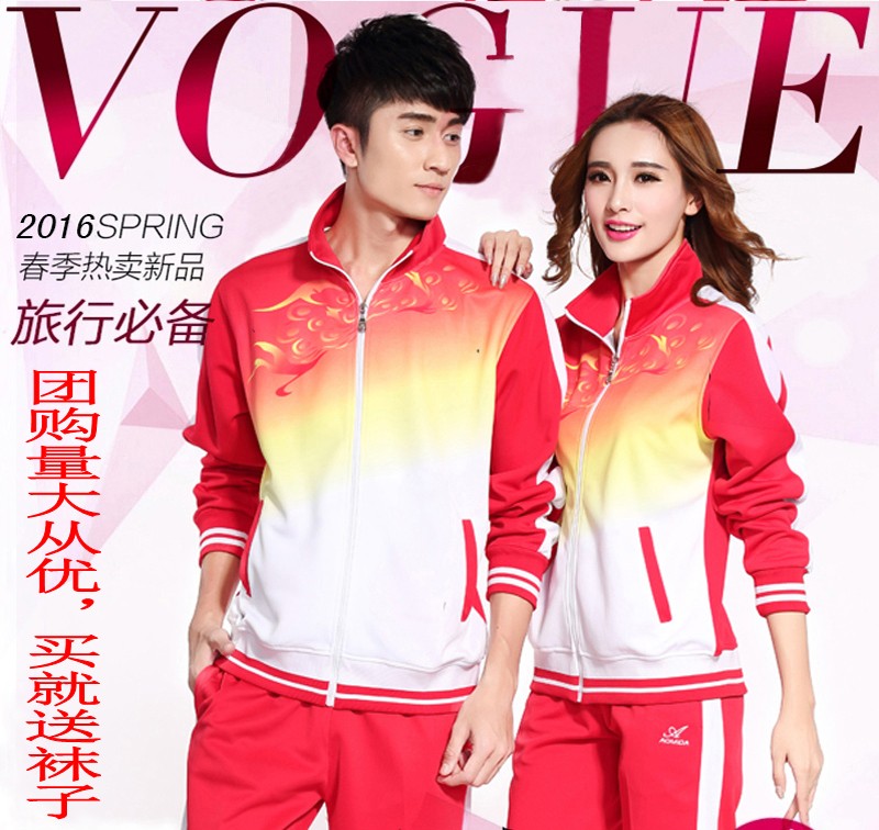 奥米达2015春秋新款男女运动套装情侣款佳木斯健身操广场舞运动服