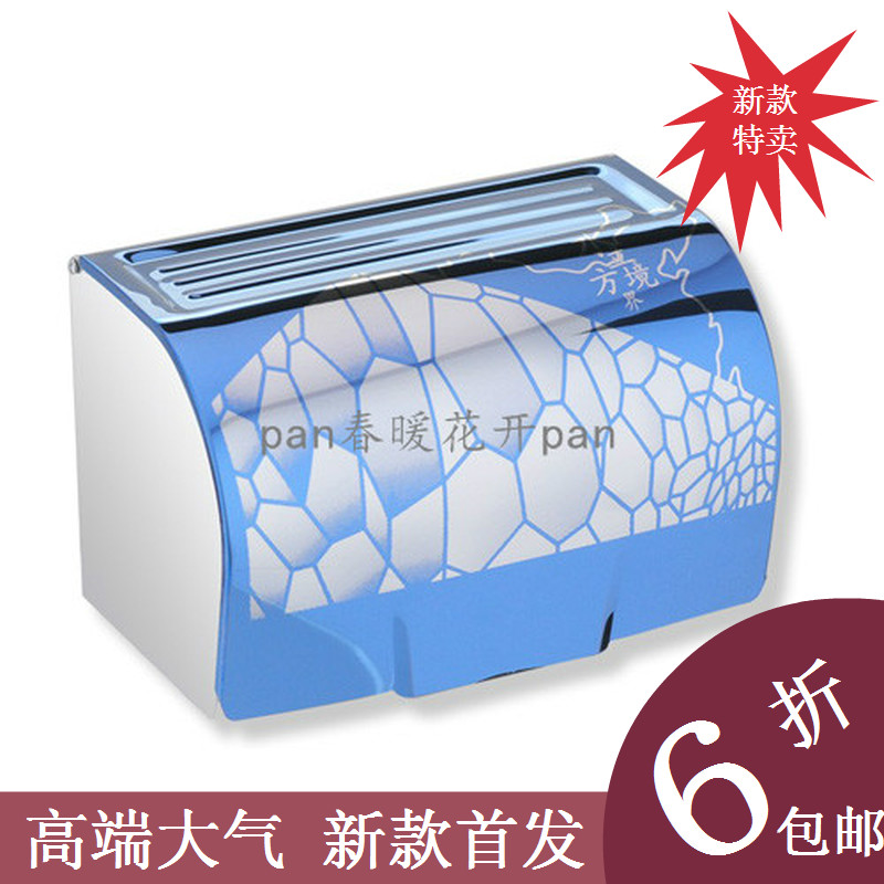 廁所手紙盒免打孔紙巾盒衛生間廁紙盒不鏽鋼中長衛生紙架 2209G在類目 家裝主材, 衛浴用品, 衛浴五金/掛件, 捲紙器/紙巾架中 - 來自Buy2taobao.com提供專業的淘寶代購服務