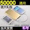 上下架计划:品胜充电宝通用超薄三星小米苹果5s/6移动电源20000m毫安5万毫安