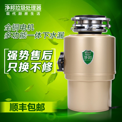 净邦厨房食物生活极速水槽垃圾处理器 家庭 用