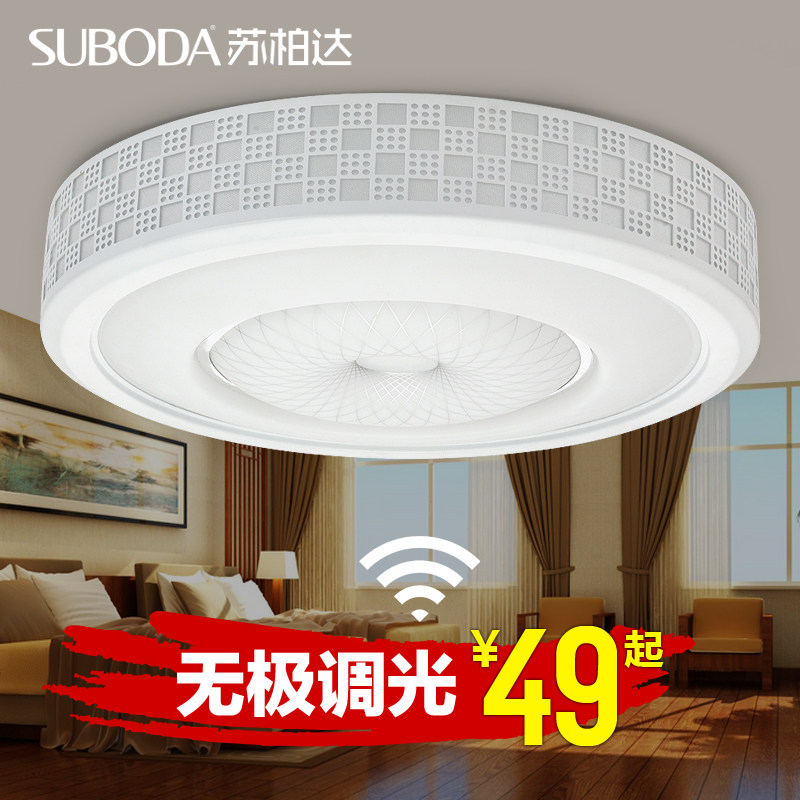 苏柏达 led吸顶灯圆形卧室灯客厅灯浪漫大气房间灯具无极调光调色