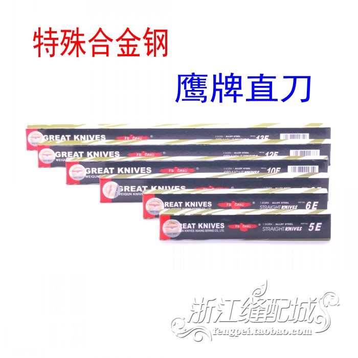 鷹牌正品斷布機刀片 裁布機直刀 電剪刀 鷹牌直刀 進口合金鋼在類目 五金/工具, 手動工具, 刀, 其他刀中 - 來自Buy2taobao.com提供專業的淘寶代購服務