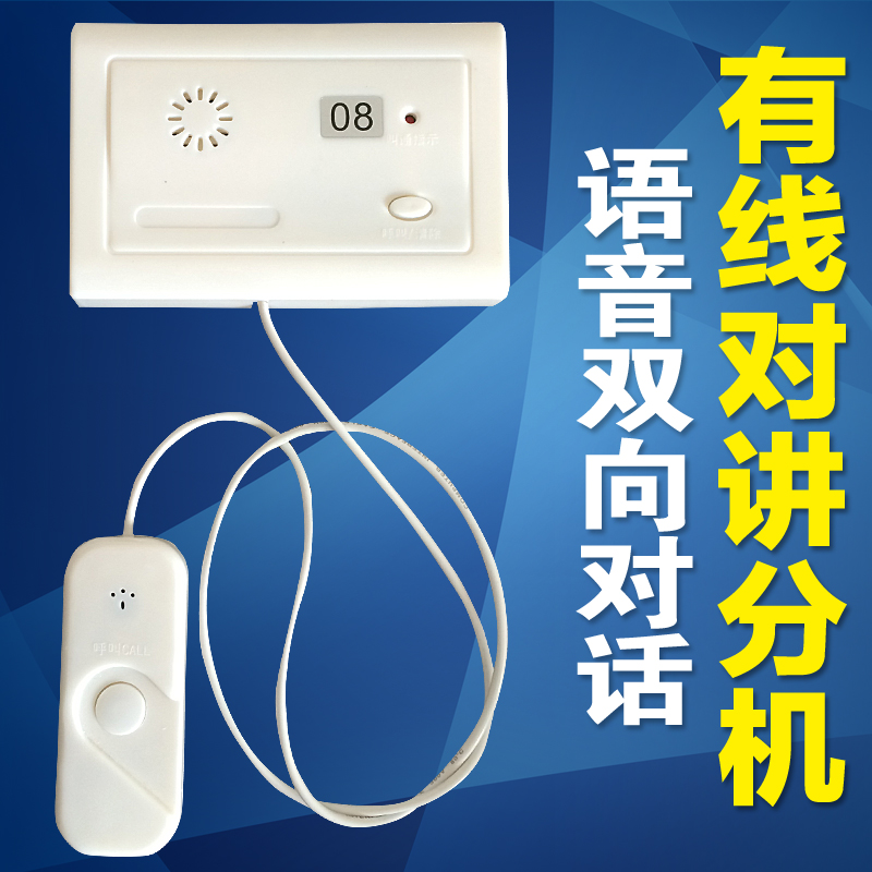 医院有线呼叫器病房病床呼叫按铃 养老院语音对讲系统分机带手柄|msdalam kategori peralatan pejabat/Supplies/Perkhidmatan yang berkaitan, Faks/peralatan komunikasi, pager wayarles - dari Buy2taobao.com untuk memberikan perkhidmatan ejen Taobao profesional membeli