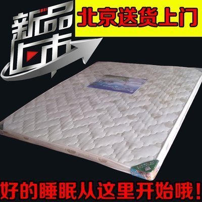 Beijing On the bed Pure mat Simmons mattress Coconut palm mattress Mat Double mattressin the Residential furniture , Mattress class , Latex Mattresses category - from Buy2taobao.com to provide professional Taobao agent buy service