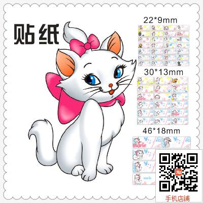 玛丽猫Marie cat高清防水姓名贴名字条文具贴纸 幼儿园入托印名字|ruв категории персональные настройки/разработка услуг/DIY, ежедневно/украшения на заказ, наклейка/Имя ленты - от Buy2taobao.com для оказания профессиональной услуги покупки агента Taobao