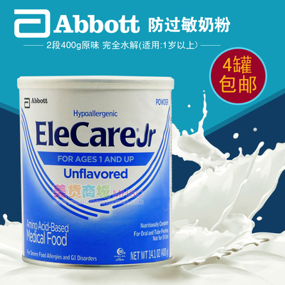 美国雅培Elecare2段完全水解防过敏奶粉(纽康特同效)原味400g 1岁