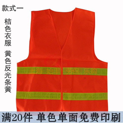 环卫布马甲反光背心道路施工服环卫工作服反光衣马夹保洁工人园林|msdalam kategori perkakasan/alat, Pembinaan perlindungan, pakaian perlindungan, Mencerminkan pakaian Keselamatan - dari Buy2taobao.com untuk memberikan perkhidmatan ejen Taobao profesional membeli