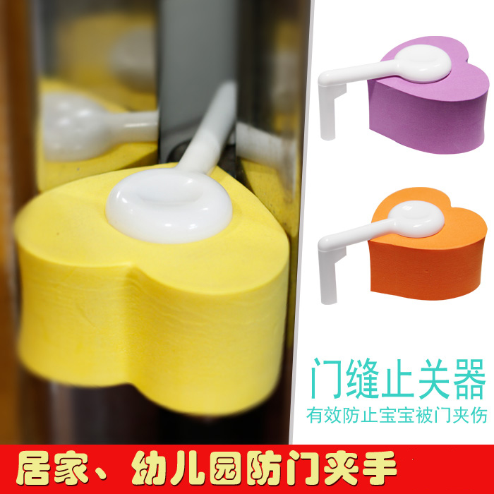 儿童门缝防夹手加厚止门器门夹门阻防风关门伤手门塞门挡安全门卡在类目 尿片/洗护/喂哺/推车床, 防撞/提醒/安全/保护, 防撞角中 - 来自Buy2taobao.com提供专业的淘宝代购服务